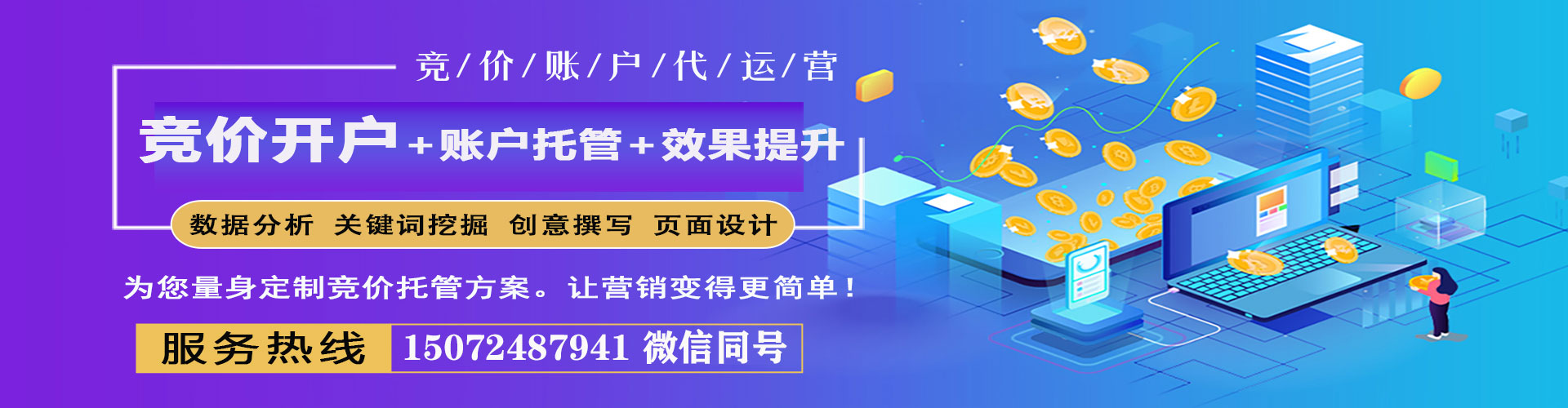 鹰手营子矿百度运营推广